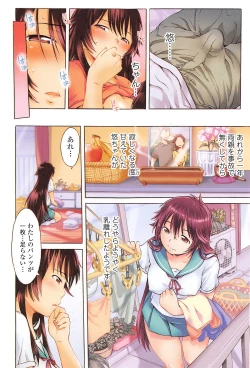 Page 4 of COMIC Ero11 Vol. 5