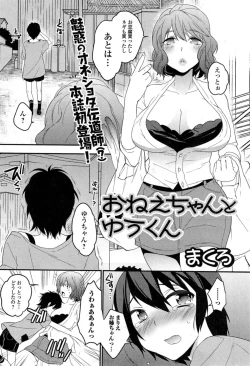 Page 55 of COMIC Ero11 Vol. 5