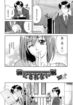 Page 2 of Mitasa renai bin