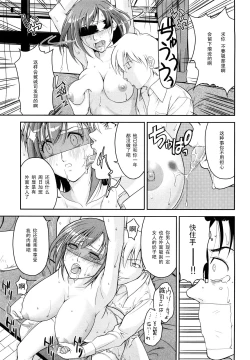 Page 7 of Mitasa renai bin