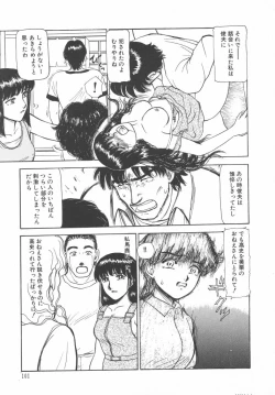 Page 103 of Tottemo DANGER BunnyB