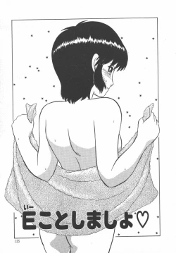 Page 127 of Tottemo DANGER BunnyB