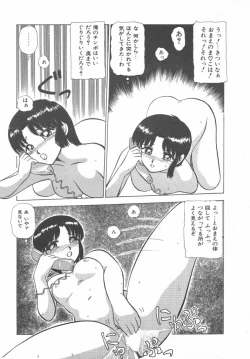 Page 131 of Tottemo DANGER BunnyB