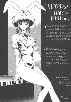 Page 160 of Tottemo DANGER BunnyB