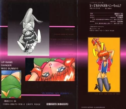 Page 166 of Tottemo DANGER BunnyB