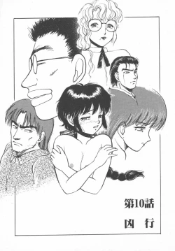 Page 53 of Tottemo DANGER BunnyB