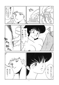 Page 14 of Opepepe Vol. 7