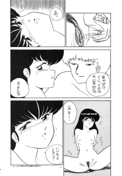 Page 18 of Opepepe Vol. 7