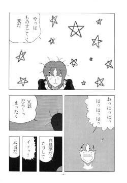 Page 32 of Opepepe Vol. 7