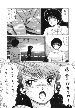 Page 59 of Opepepe Vol. 7