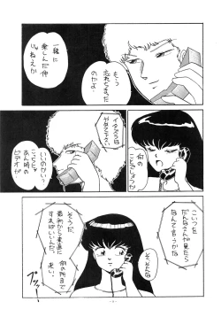 Page 9 of Opepepe Vol. 7