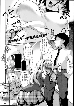 Page 1 of Hen ai Kanojo Ch.1-2