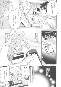 Page 17 of Hameai Game