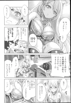 Page 26 of Hameai Game