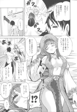 Page 58 of Hameai Game