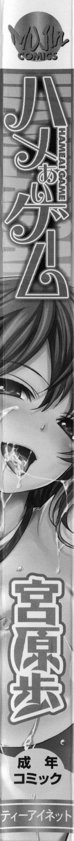 Page 7 of Hameai Game