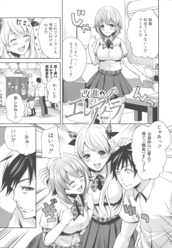 Page 93 of Hameai Game