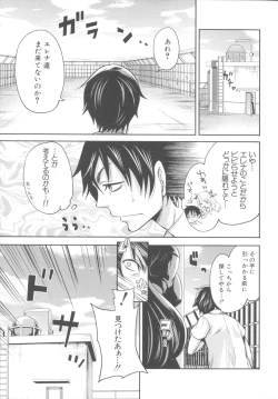 Page 95 of Hameai Game