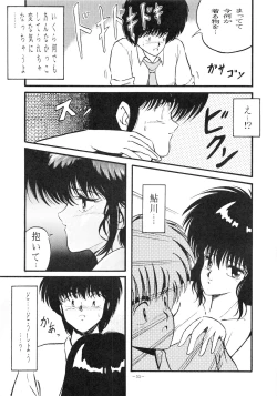 Page 53 of Opepepe Vol. 4