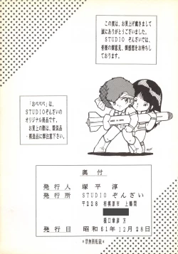 Page 63 of Opepepe Vol. 4