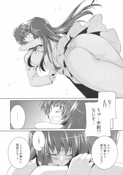 Page 19 of Ore ga TE de Kimi wa Alter