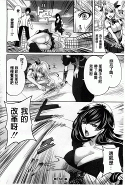 Page 121 of Hameai Game | 插進去的遊戲