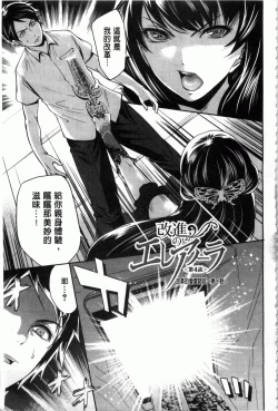 Page 122 of Hameai Game | 插進去的遊戲