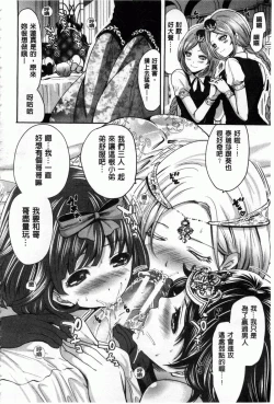 Page 129 of Hameai Game | 插進去的遊戲