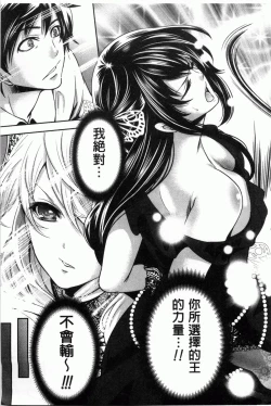 Page 168 of Hameai Game | 插進去的遊戲