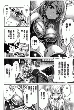 Page 17 of Hameai Game | 插進去的遊戲