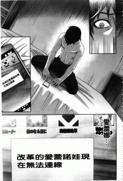 Page 198 of Hameai Game | 插進去的遊戲