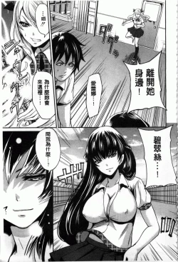 Page 86 of Hameai Game | 插進去的遊戲