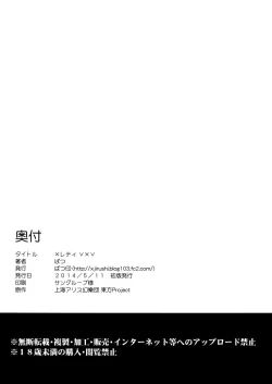 Page 25 of xLetty VxV