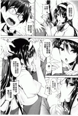 Page 10 of Chichiiro Toiki