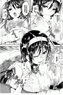 Page 12 of Chichiiro Toiki