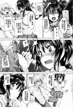 Page 140 of Chichiiro Toiki