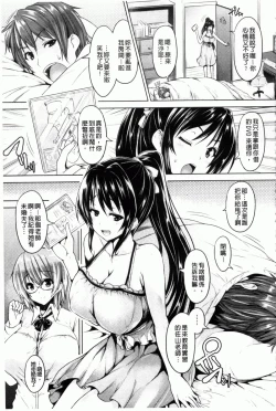 Page 24 of Chichiiro Toiki