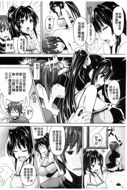 Page 25 of Chichiiro Toiki