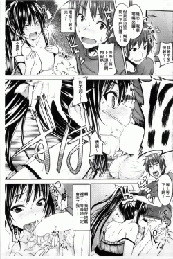 Page 34 of Chichiiro Toiki