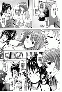 Page 35 of Chichiiro Toiki