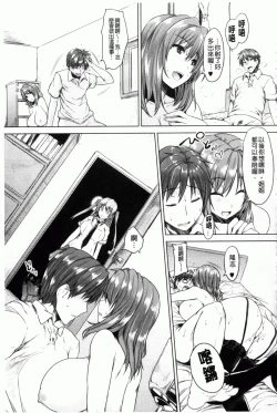 Page 60 of Chichiiro Toiki