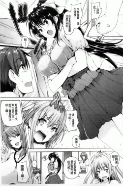 Page 90 of Chichiiro Toiki