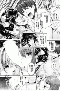 Page 97 of Chichiiro Toiki