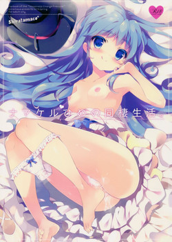 (COMIC1☆8) [Shiratamaco (Shiratama)] Namakeru Hime no Dousei Seikatsu. (Happiness Charge Precure!)