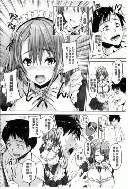 Page 121 of Chichiiro Toiki