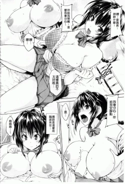 Page 143 of Chichiiro Toiki