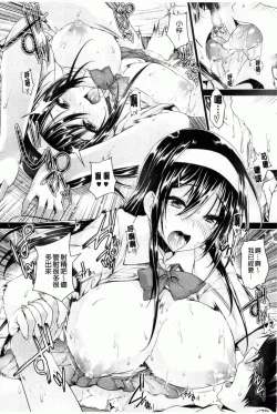 Page 19 of Chichiiro Toiki