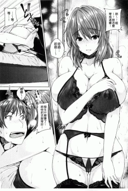 Page 44 of Chichiiro Toiki