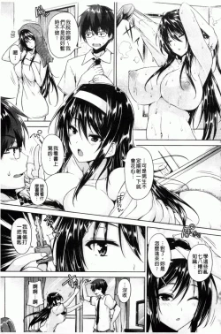 Page 6 of Chichiiro Toiki