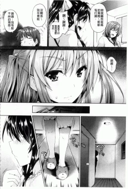 Page 91 of Chichiiro Toiki